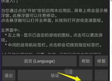 gg修改器怎么变速?gg修改器变速教程