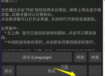 gg修改器怎么变速?gg修改器变速教程截图