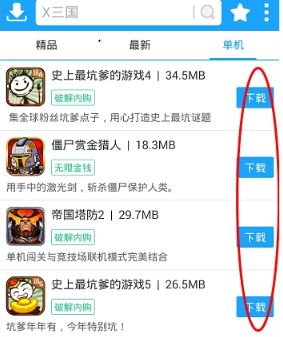 光环助手怎么用?光环助手使用教程截图