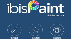 爱笔思画x怎么用?爱笔思画x使用教程