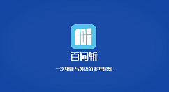 百词斩怎么用?百词斩的使用方法