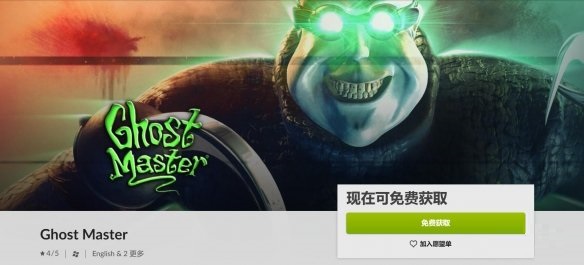 GOG平台新一期喜加一活动开启!限时三天内