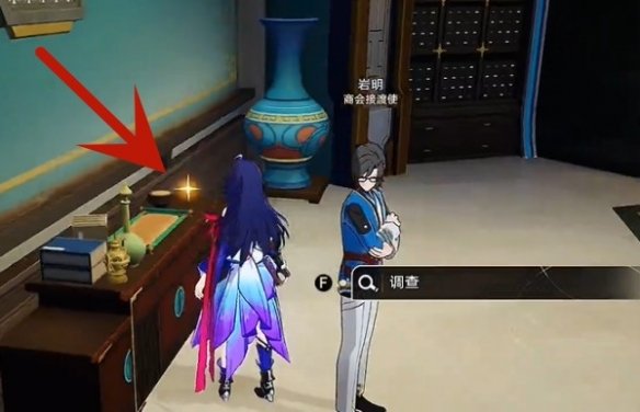 崩坏:星穹铁道露比冲剂配方怎么获得?崩坏:星穹铁道露比冲剂配方获得方法截图