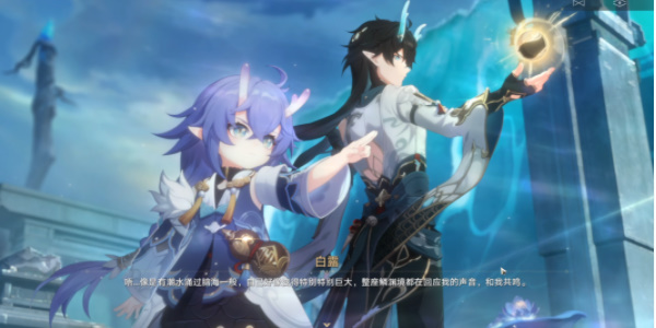 崩坏:星穹铁道龙返其乡任务怎么完成?崩坏星穹铁道龙返其乡任务攻略截图