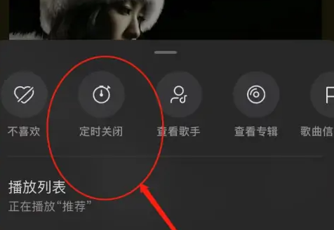 汽水音乐怎么设置定时关闭?汽水音乐设置定时关闭的方法截图