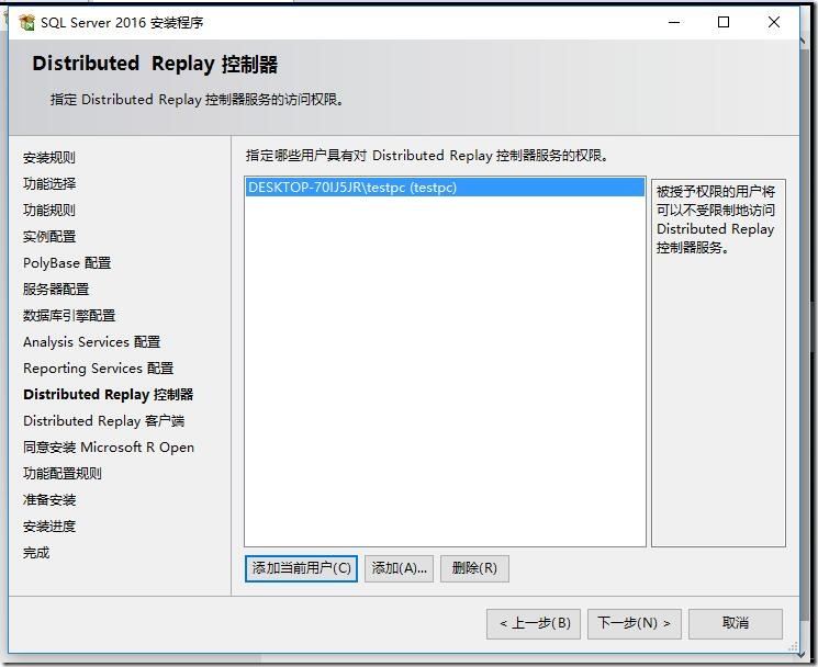 sql2016怎么安装?sql2016安装教程