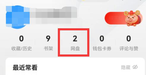 UC浏览器文件怎么上传网盘?UC浏览器文件上传网盘的方法