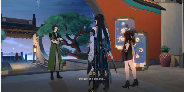 崩坏:星穹铁道龙返其乡任务怎么完成?崩坏星穹铁道龙返其乡任务攻略截图