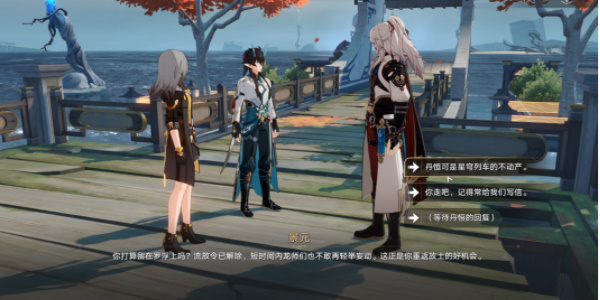 崩坏:星穹铁道龙返其乡任务怎么完成?崩坏星穹铁道龙返其乡任务攻略截图