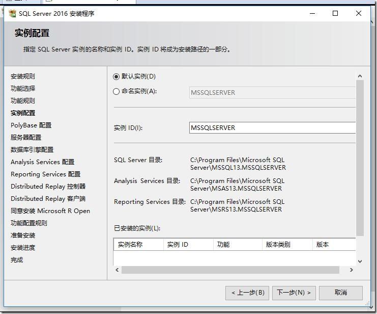 sql2016怎么安装?sql2016安装教程