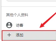 谷歌浏览器如何登陆账号?谷歌浏览器登陆账号的方法教程