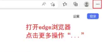 Microsoft Edge浏览器怎么设置无痕浏览模式?Microsoft Edge浏览器设置无痕浏览模式的方法