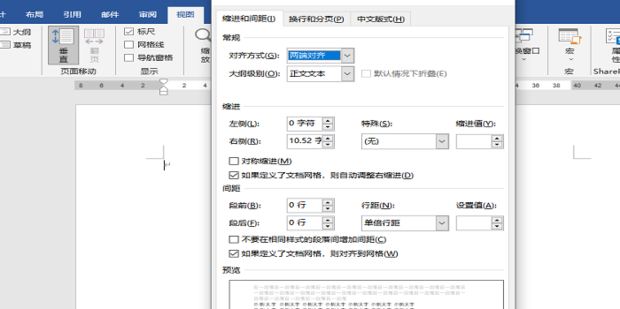 word制表位怎么用?word制表位的使用方法