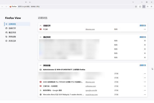 火狐浏览器发布Firefox 119 稳定版:改进诸多内容