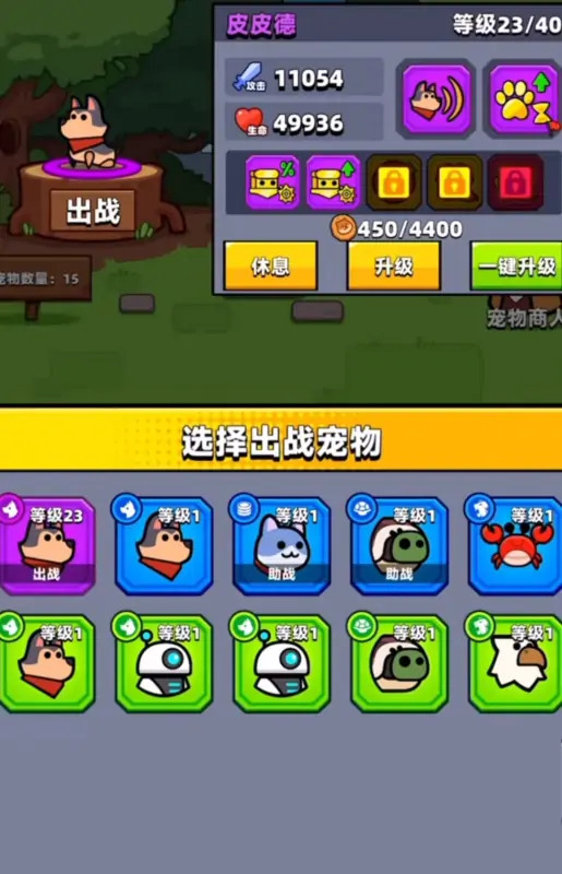 蛋壳特工队宠物怎么解锁?蛋壳特工队宠物解锁攻略截图