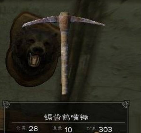 上古卷轴5:天际鹤嘴锄怎么获得?上古卷轴5:天际鹤嘴锄获得攻略