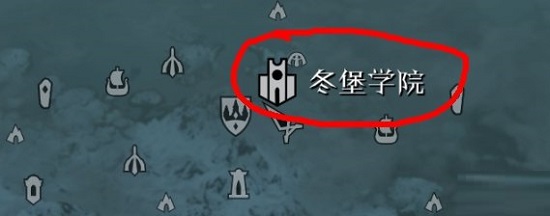 上古卷轴5:天际魔法学院在哪?上古卷轴5:天际魔法学院位置介绍