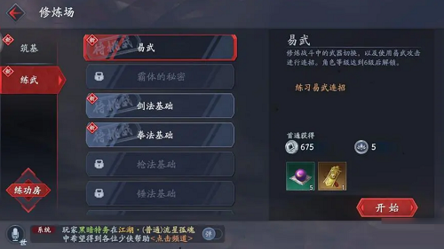 流星蝴蝶剑血衣怎么样?流星蝴蝶剑血衣武器介绍