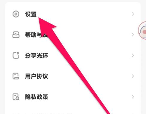 光环助手在哪查看关于我们?光环助手查看关于我们的方法