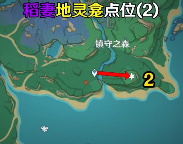 原神稻妻地灵龛位置在哪?原神稻妻地灵龛位置介绍