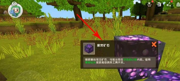 迷你世界紫萤矿石怎么获得?迷你世界紫萤矿石获得攻略