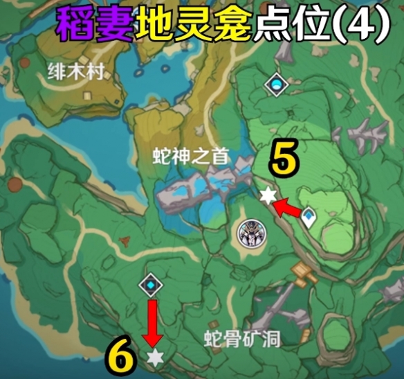原神稻妻地灵龛位置在哪?原神稻妻地灵龛位置介绍