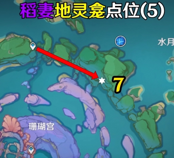 原神稻妻地灵龛位置在哪?原神稻妻地灵龛位置介绍