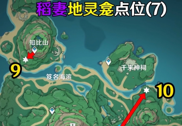 原神稻妻地灵龛位置在哪?原神稻妻地灵龛位置介绍