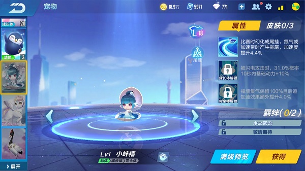 qq飞车宠物小蚌精怎么样?qq飞车宠物小蚌精属性介绍