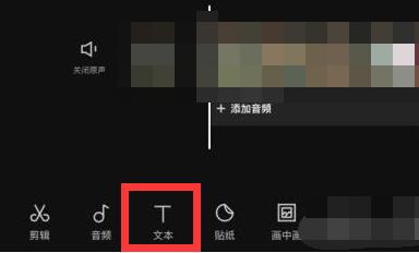 剪映如何清空视频已有字幕?剪映清空视频已有字幕的方法