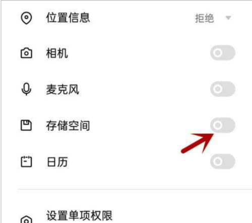 金考典怎么设置存储空间权限?金考典设置存储空间权限的方法