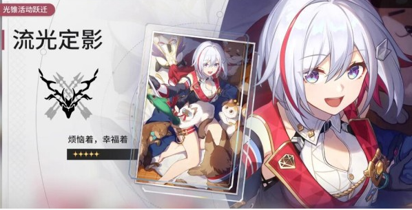崩坏:星穹铁道托帕光锥怎么选?崩坏:星穹铁道托帕光锥选择推荐
