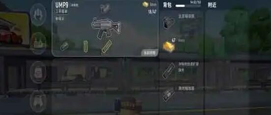 香肠派对UMP9怎么样?香肠派对UMP9武器介绍