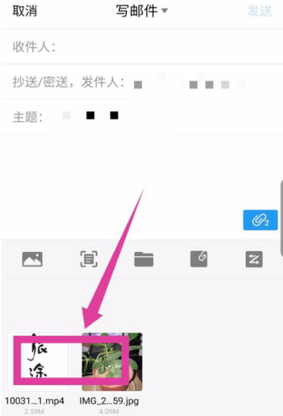 QQ邮箱怎么发送视频文件?QQ邮箱发送视频文件的方法