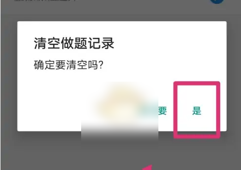 金考典如何重新做题?金考典重新做题的方法