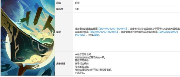崩坏:星穹铁道托帕光锥怎么选?崩坏:星穹铁道托帕光锥选择推荐