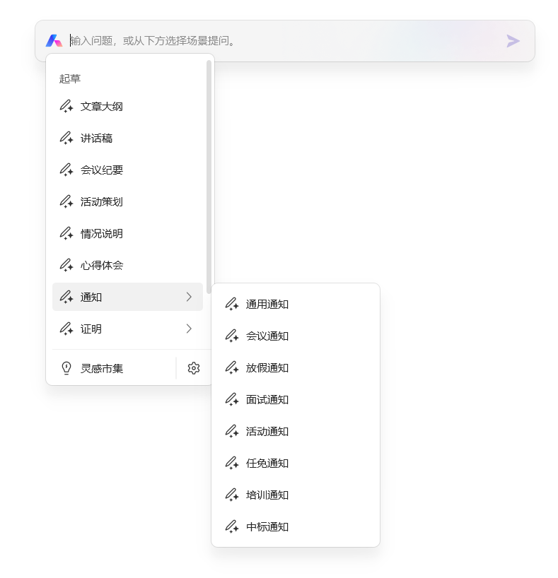 金山办公宣布WPS AI正式开启公测,面向全体用户陆续开放体验!