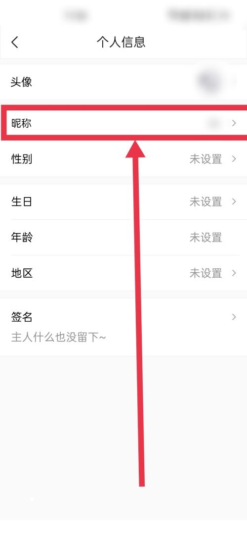Classin在线教室怎么修改昵称?Classin在线教室修改昵称的方法