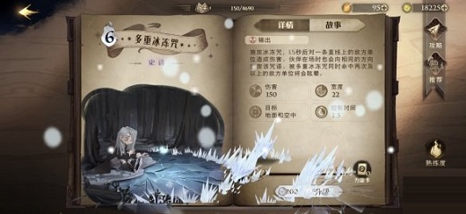 哈利波特:魔法覺(jué)醒多重冰凍咒怎么樣?哈利波特:魔法覺(jué)醒多重冰凍咒效果介紹