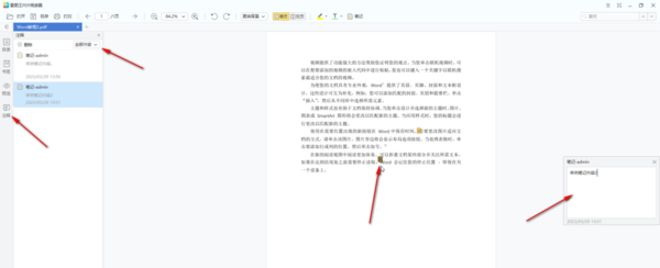 2345看图王免费版如何给PDF文件输入文字标注?2345看图王免费版给PDF文件输入文字标注的方法