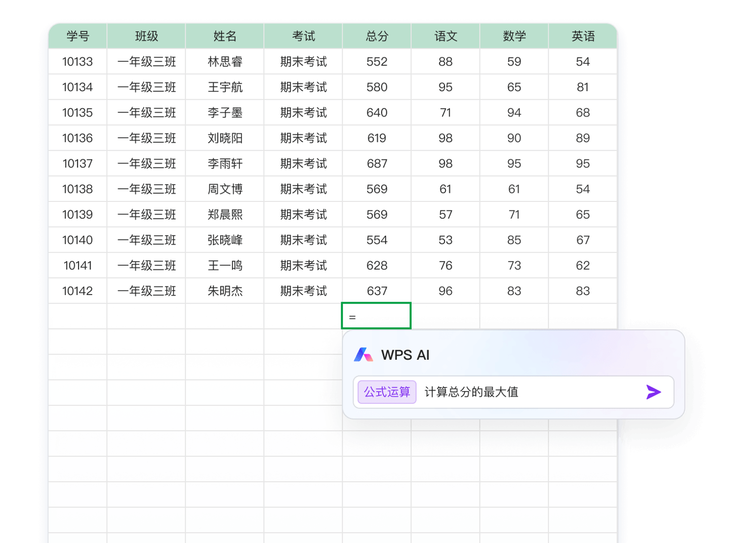 金山办公宣布WPS AI正式开启公测，面向全体用户陆续开放体验!