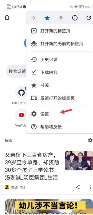 谷歌浏览器怎么检查更新?谷歌浏览器检查更新教程