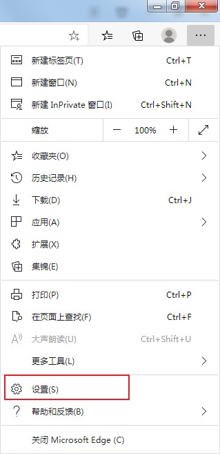 Microsoft Edge浏览器如何开启共享按钮?Microsoft Edge浏览器开启共享按钮教程