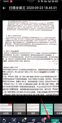 camscanner如何扫描文件?camscanner扫描文件的方法