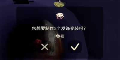 光遇在哪制作發(fā)飾變裝?光遇制作發(fā)飾變裝位置介紹截圖