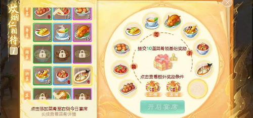 大話西游鹽水鴨怎么制作?大話西游鹽水鴨配方介紹