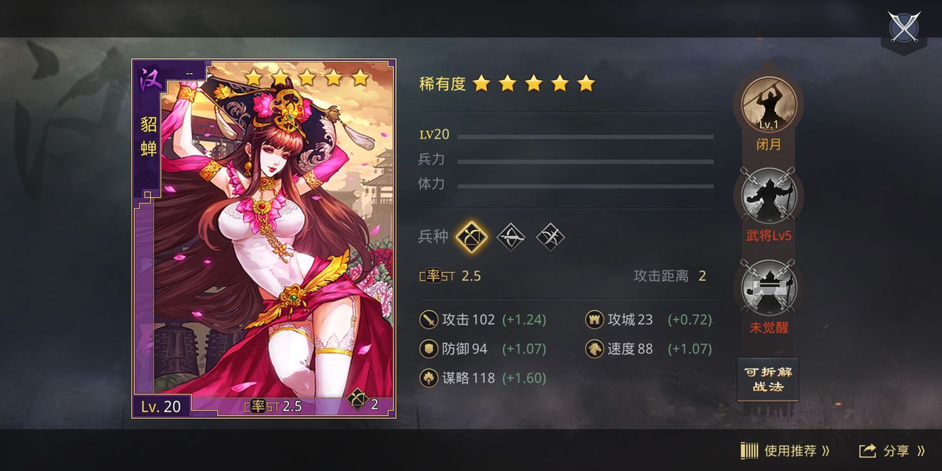 率土之濱貂蟬陣容怎么搭配?率土之濱貂蟬陣容搭配攻略