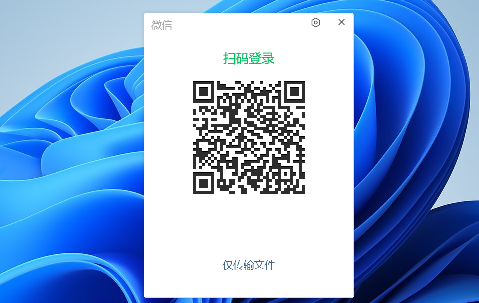 微信电脑版如何使用 微信电脑版的使用方法