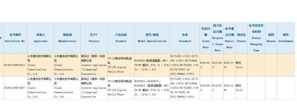 新机小米8曝光:或于5月底上线