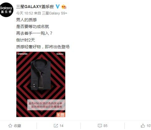 Galaxy S轻奢版将登场:骁龙660加持